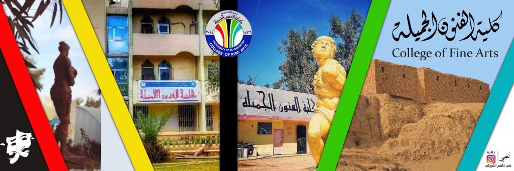 اعلان … تعلن كلية الفنون الجميلة جامعة القادسية عن بدء إجراءات التقديم الإلكتروني الى الدراسات العليا في قسم التربية الفنية عبر الرابط ادناه : https://adm.rdd.edu.iq. وتقرر تحديد موعد الامتحان التنافسي حسب التعليمات الوزارية يوم الأربعاء الموافق 2022/5/18