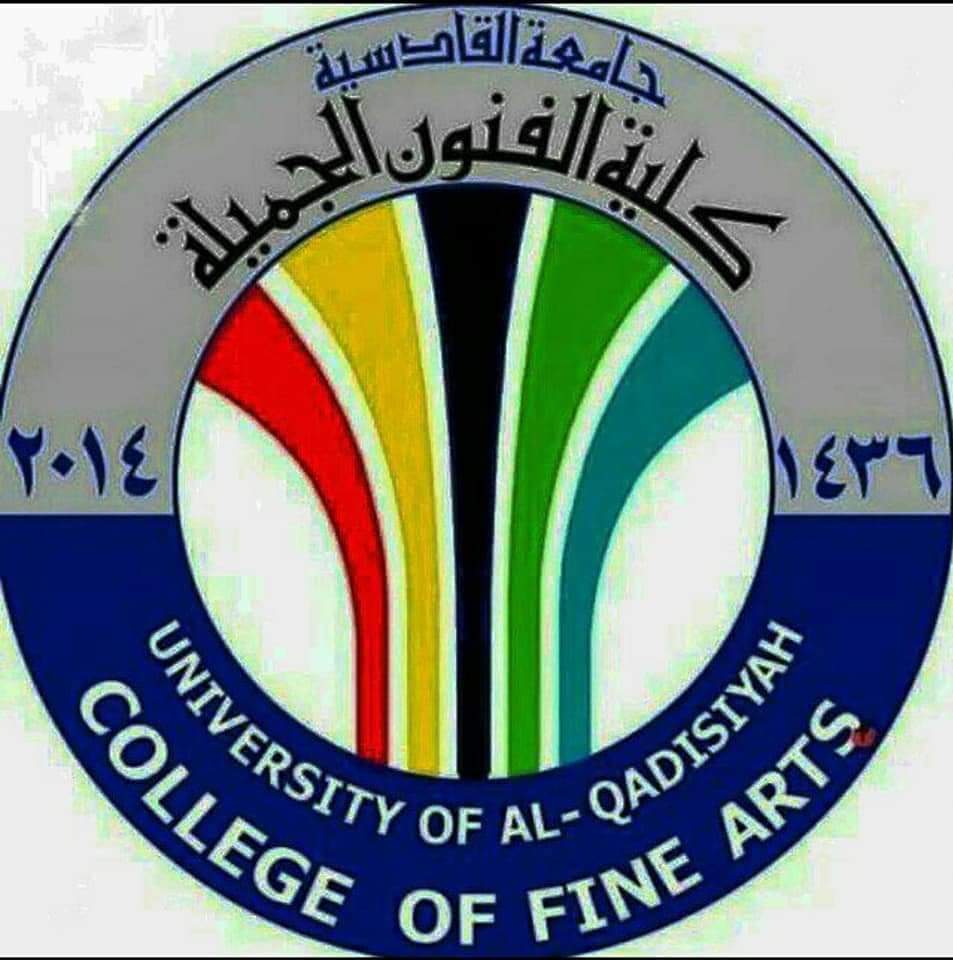 اعلان… تعلن كلية الفنون الجميلة جامعة القادسية وحدة الدراسات العليا عن محاور الامتحان التنافسي المصادر والمواد المطلوبة لقسم الفنون المسرحية وكما يأتي :-