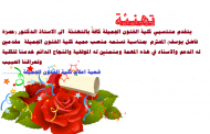 تهنـــــــــــــــــــــــــــــــئة