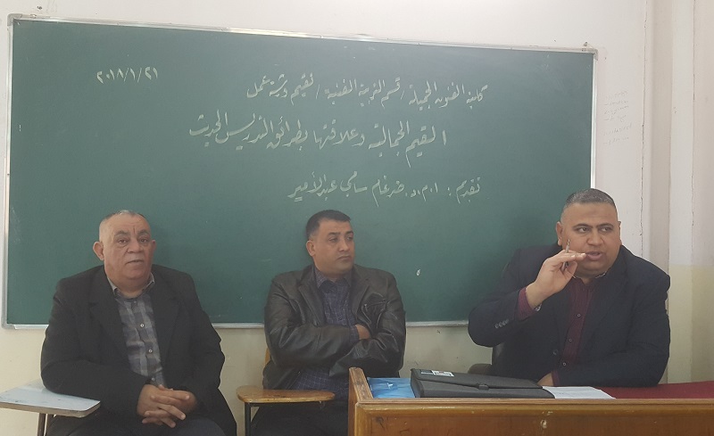 كلية الفنون الجميلة ومركز التعليم المستمر في ورشة عمل حول( القيم الجمالية وعلاقتها بطرائق التدريس الحديث)