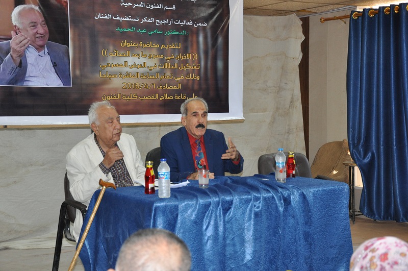 الفنان الدكتور سامي عبد الحميد في ضيافة كلية الفنون الجميلة جامعة القادسية