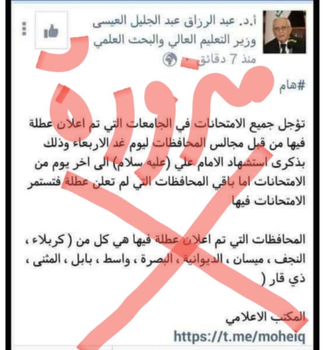 تنويه هااام ….. صفحة مزوره